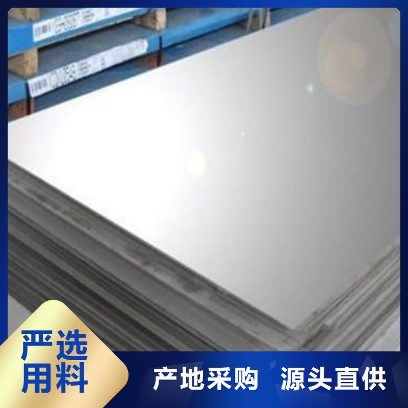 九江316L不锈钢板供应供应厂家