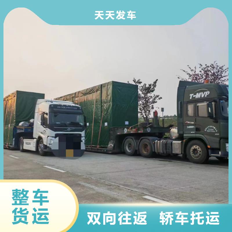 常州到搬家托运每日发车