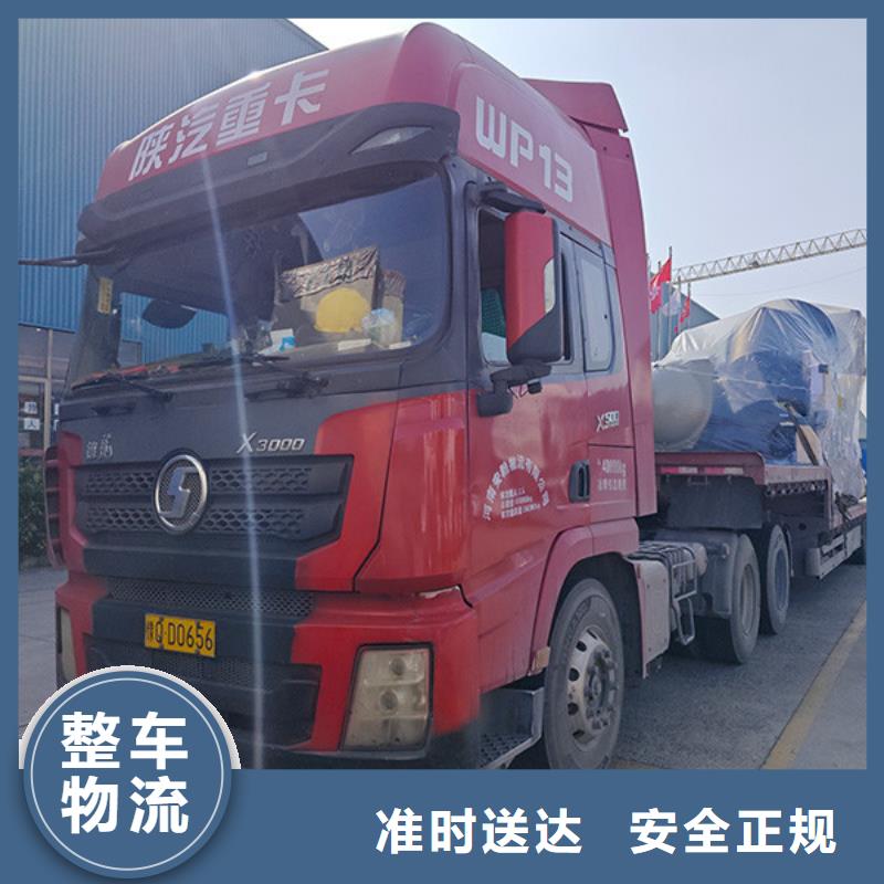 常熟到长途货运公司我们更专业