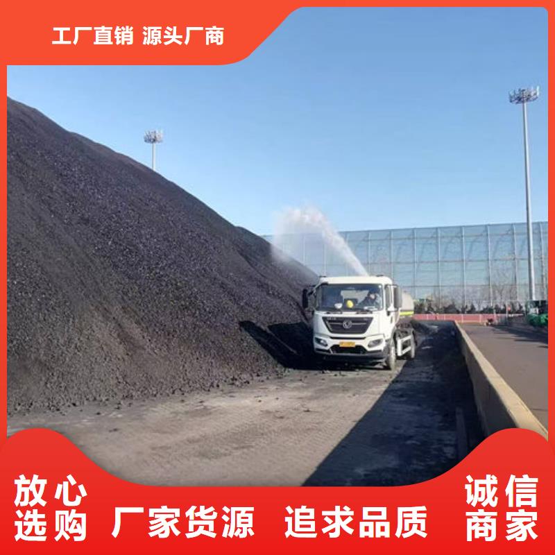 环保抑尘剂厂家供应