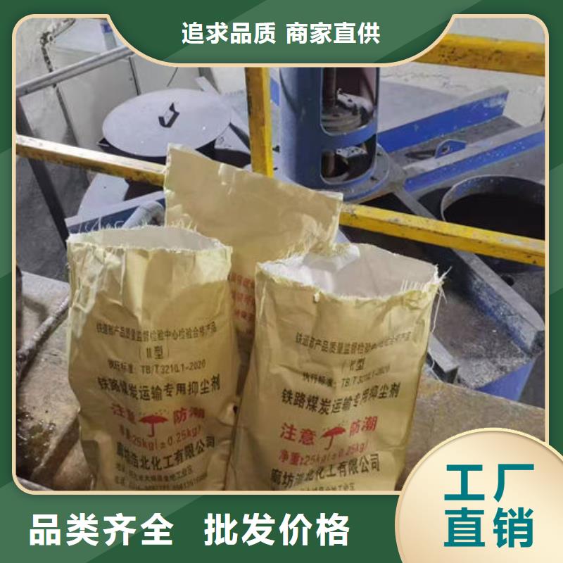 环保抑尘剂厂家供应