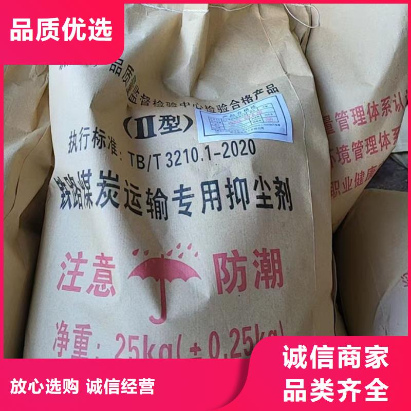 环保抑尘剂厂家供应