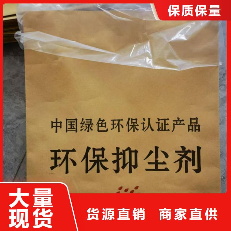 煤炭矿山抑尘剂产地批发