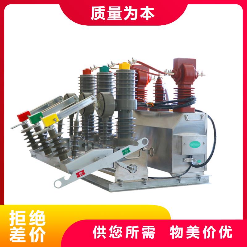吉林ZW7-40.5/2000真空断路器价格海量现货13587716025真空断路器质量