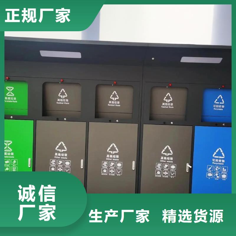 垃圾回收垃圾分类房贴心服务不锈钢垃圾分类房