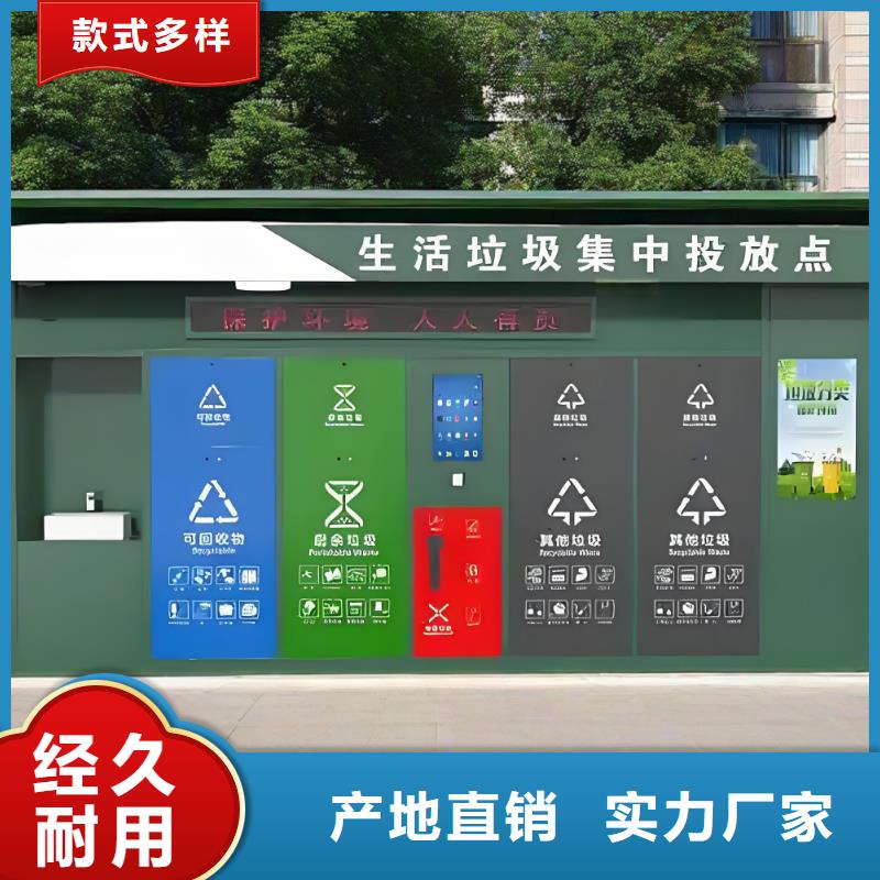 垃圾回收垃圾分类房贴心服务不锈钢垃圾分类房