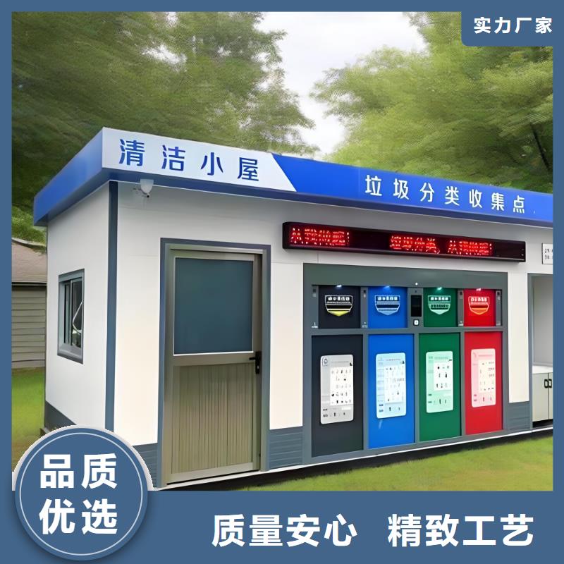 垃圾回收垃圾分类房贴心服务不锈钢垃圾分类房