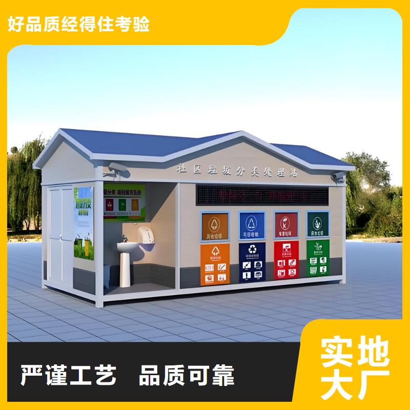 垃圾回收垃圾分类房贴心服务不锈钢垃圾分类房