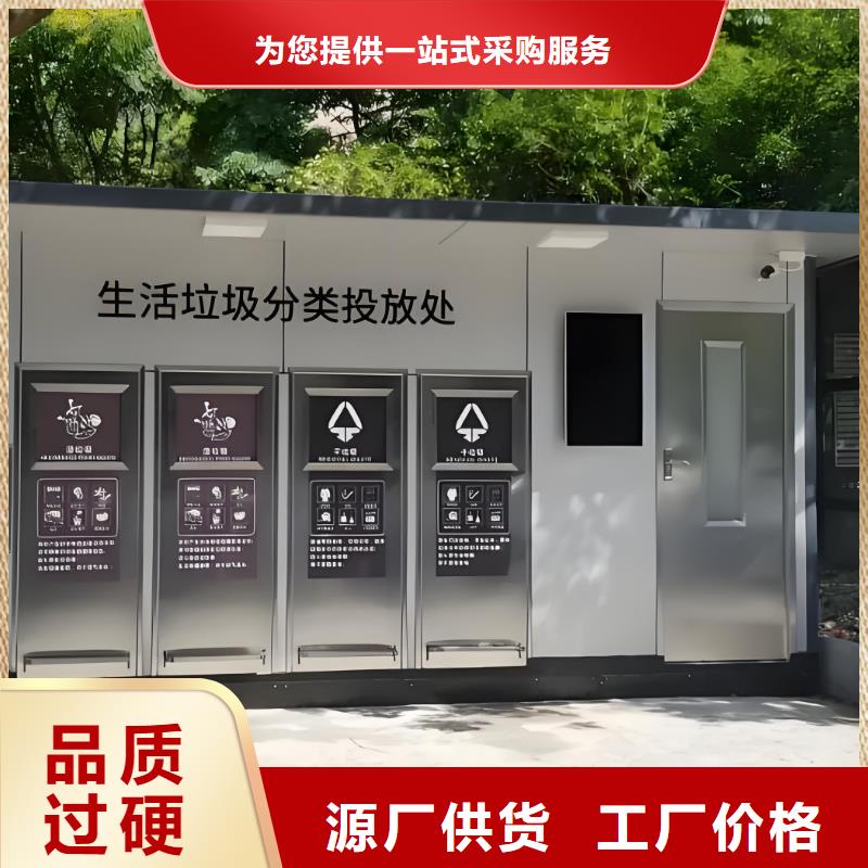 垃圾回收垃圾分类房贴心服务不锈钢垃圾分类房