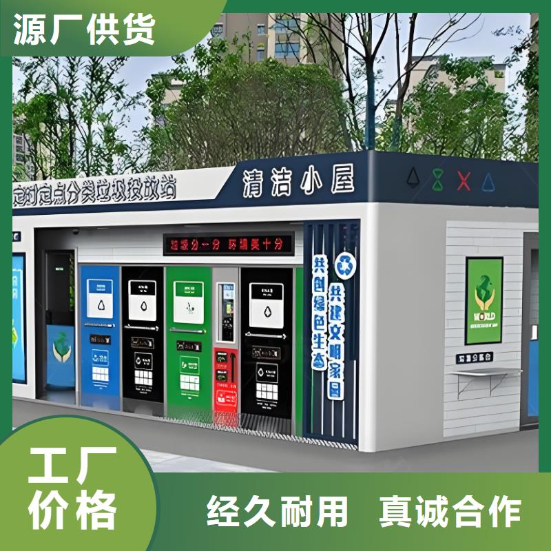 垃圾回收垃圾分类房贴心服务不锈钢垃圾分类房