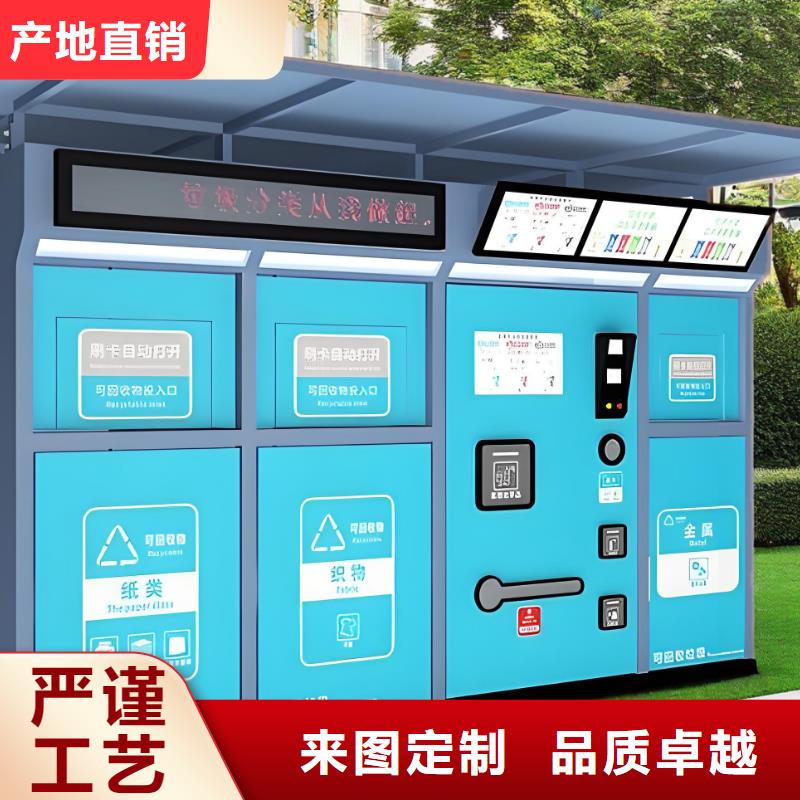 垃圾回收垃圾分类房贴心服务不锈钢垃圾分类房
