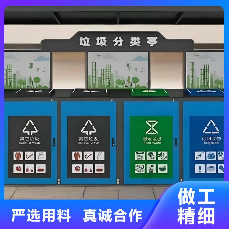 垃圾回收垃圾分类房贴心服务不锈钢垃圾分类房
