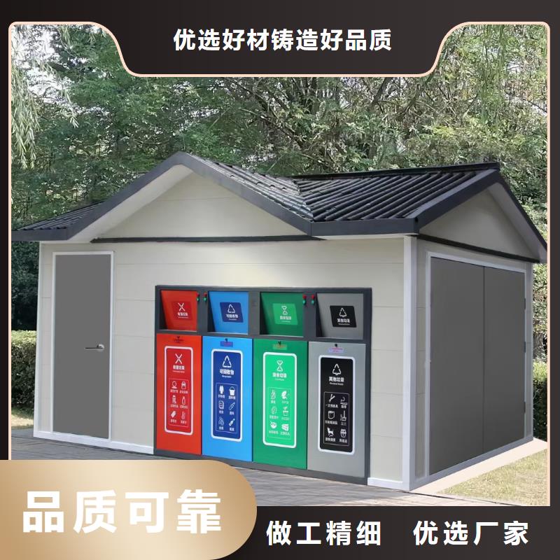垃圾回收垃圾分类房贴心服务不锈钢垃圾分类房