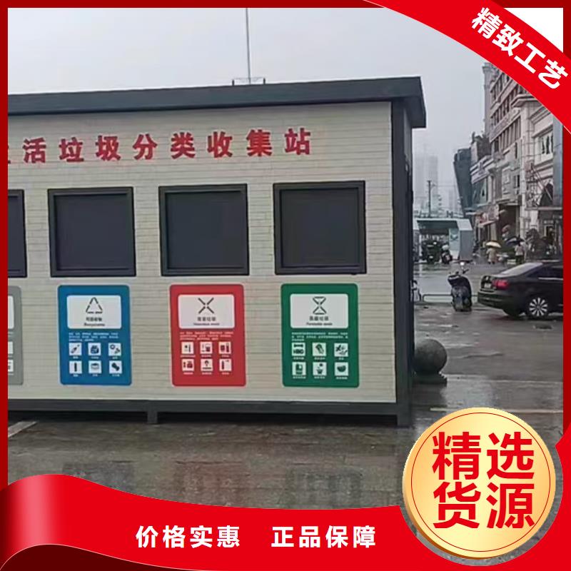 垃圾回收垃圾分类房贴心服务不锈钢垃圾分类房