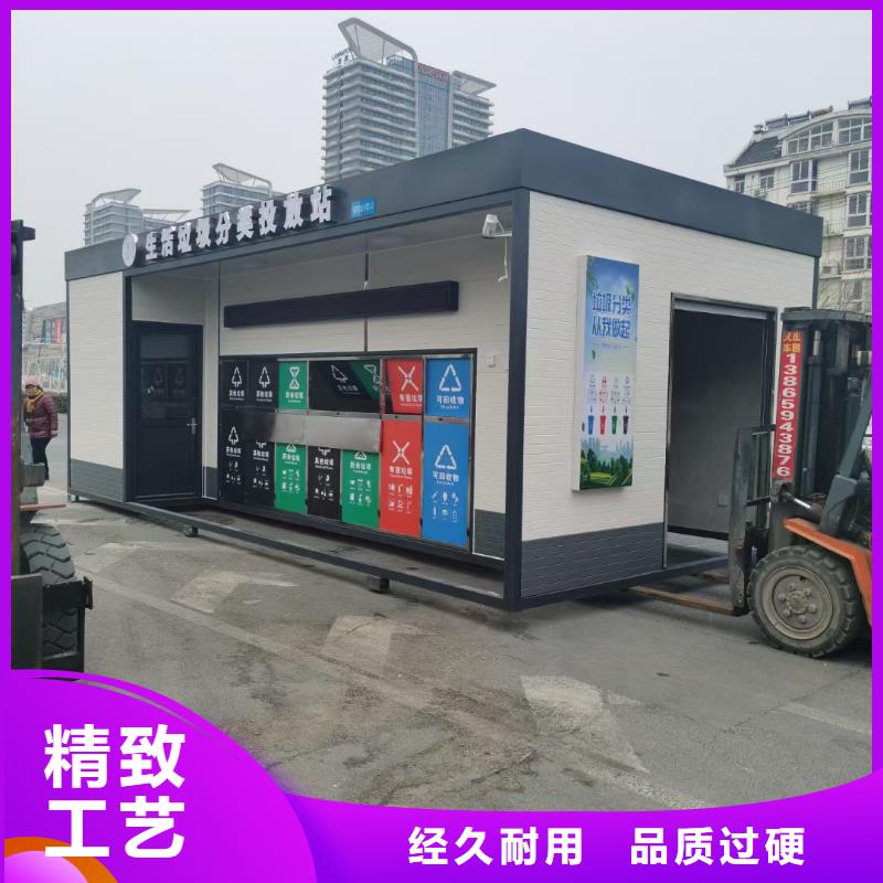 垃圾回收垃圾分类房贴心服务不锈钢垃圾分类房