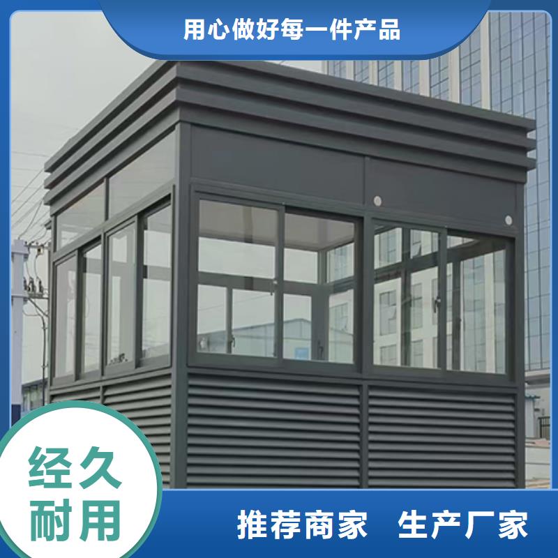 钢结构岗亭自营