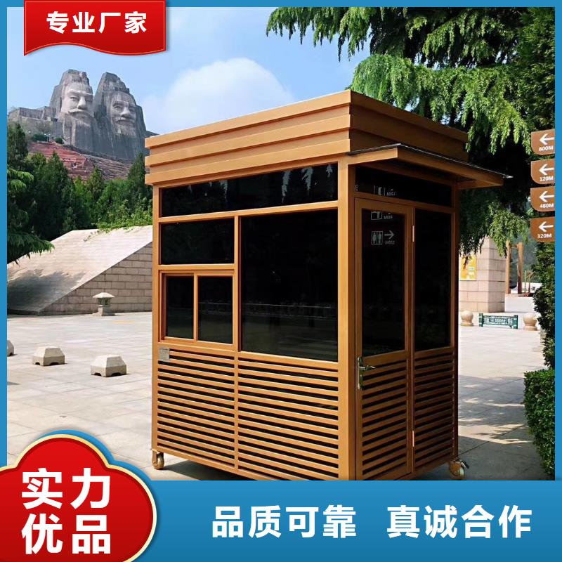值班室岗亭不断创新户外岗亭
