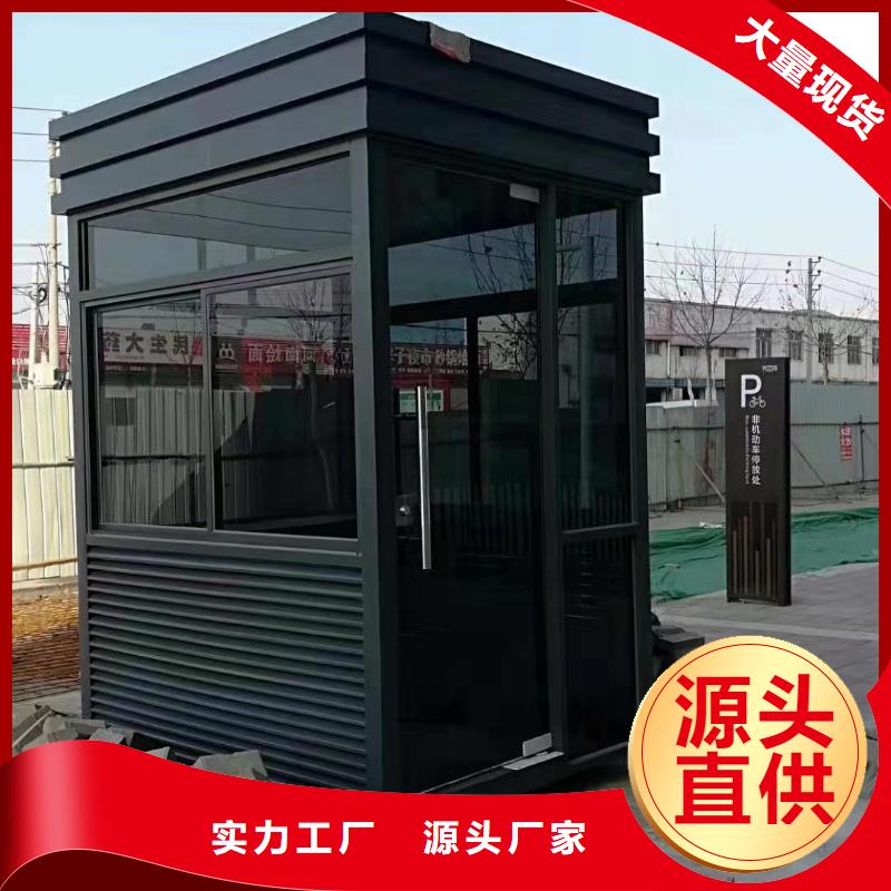 钢结构岗亭自营