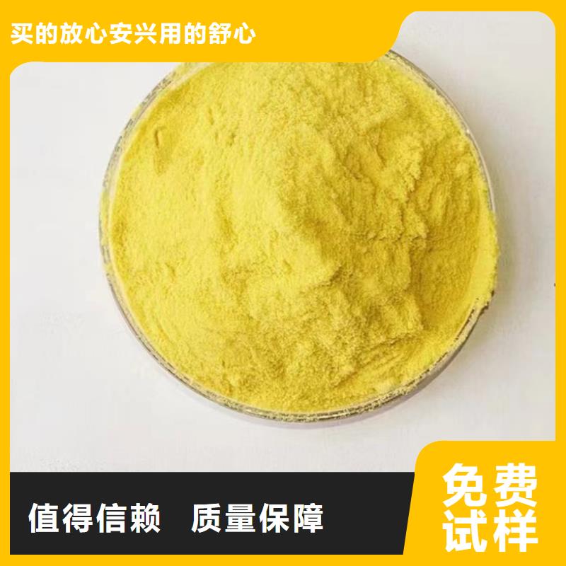 黄色聚合氯化铝厂家直销直供品牌保障