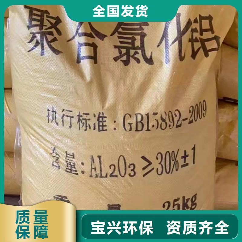 喷雾聚合氯化铝国标检测放心购买品质卓越