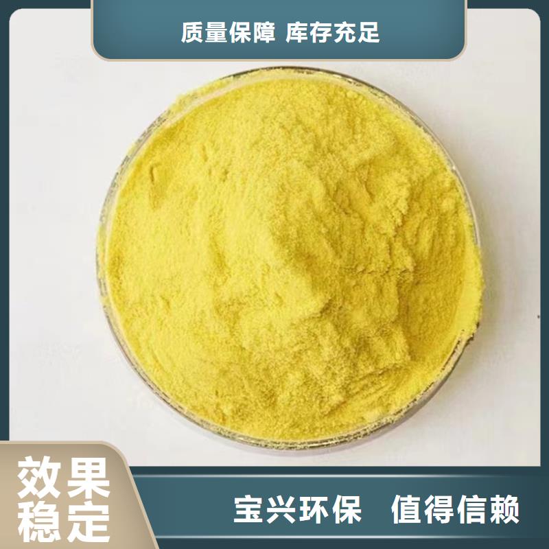 工业级聚铝检验