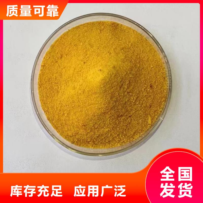 黄色聚合氯化铝厂家直销直供品牌保障