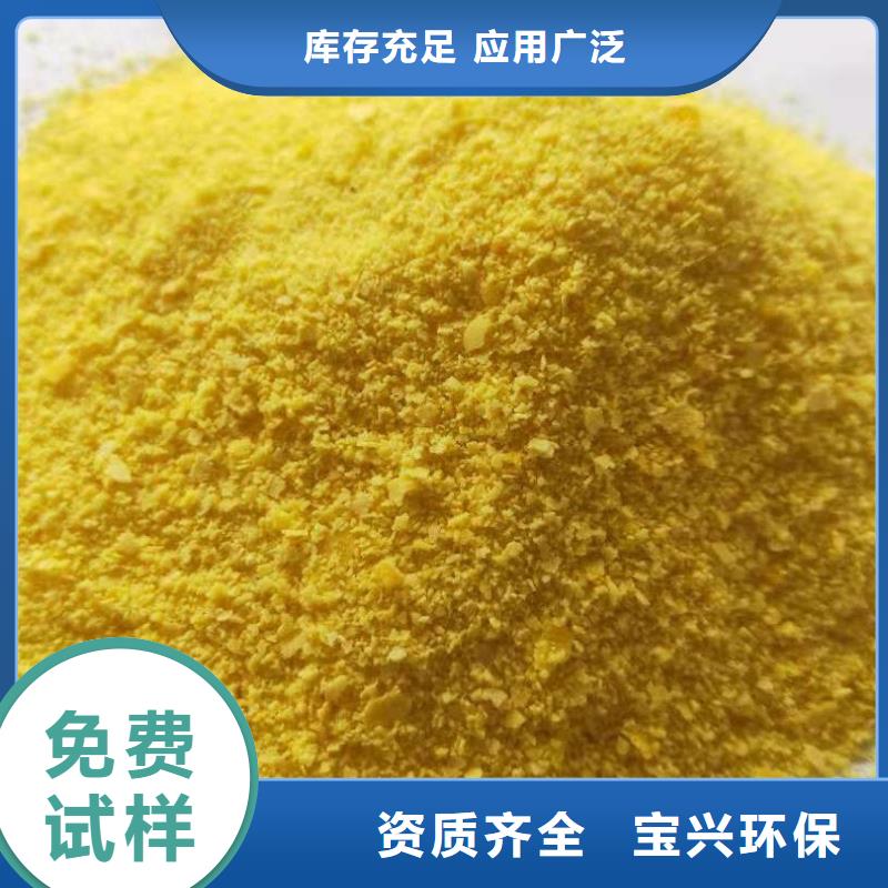 喷雾聚合氯化铝品质有保障技术精湛