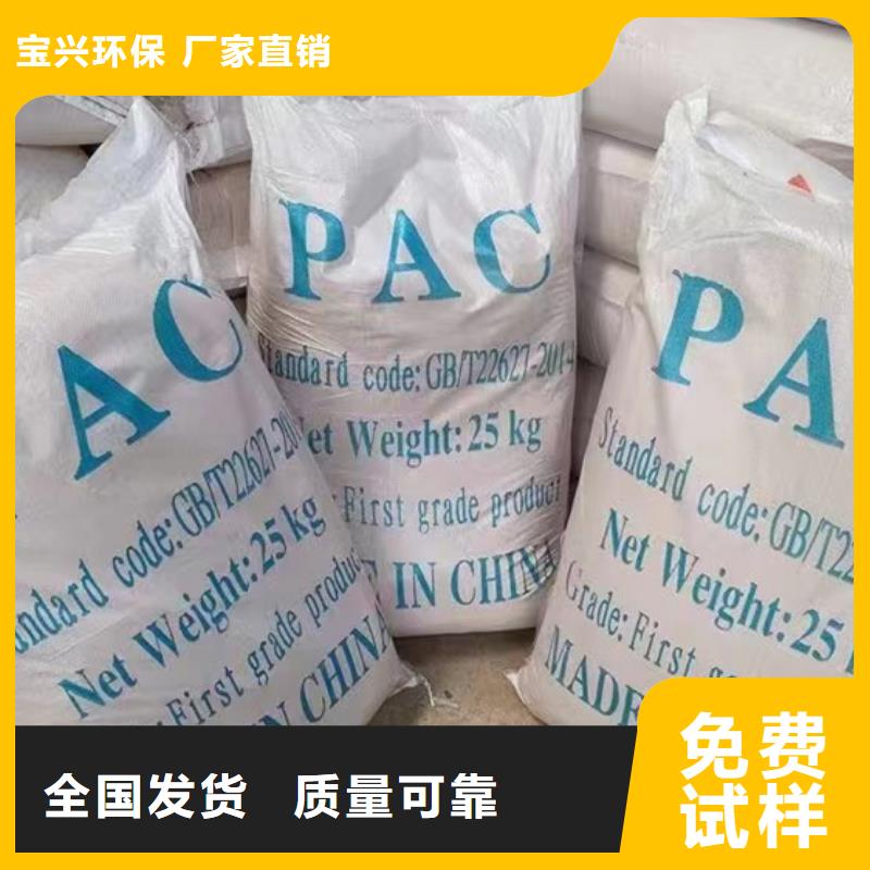 黄色聚合氯化铝工厂采购