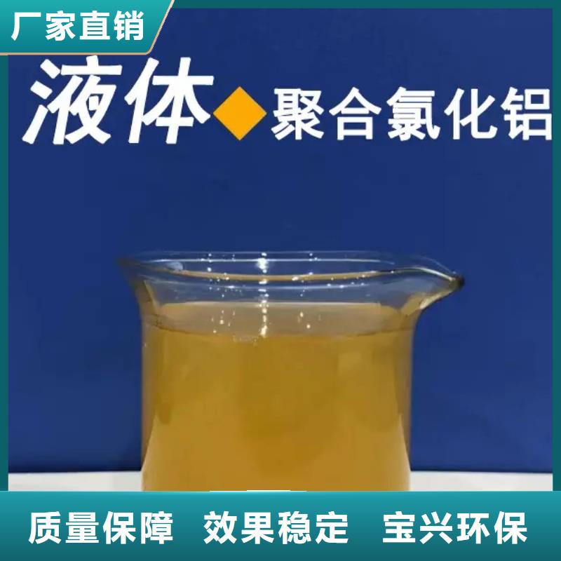 喷雾聚合氯化铝品质有保障技术精湛