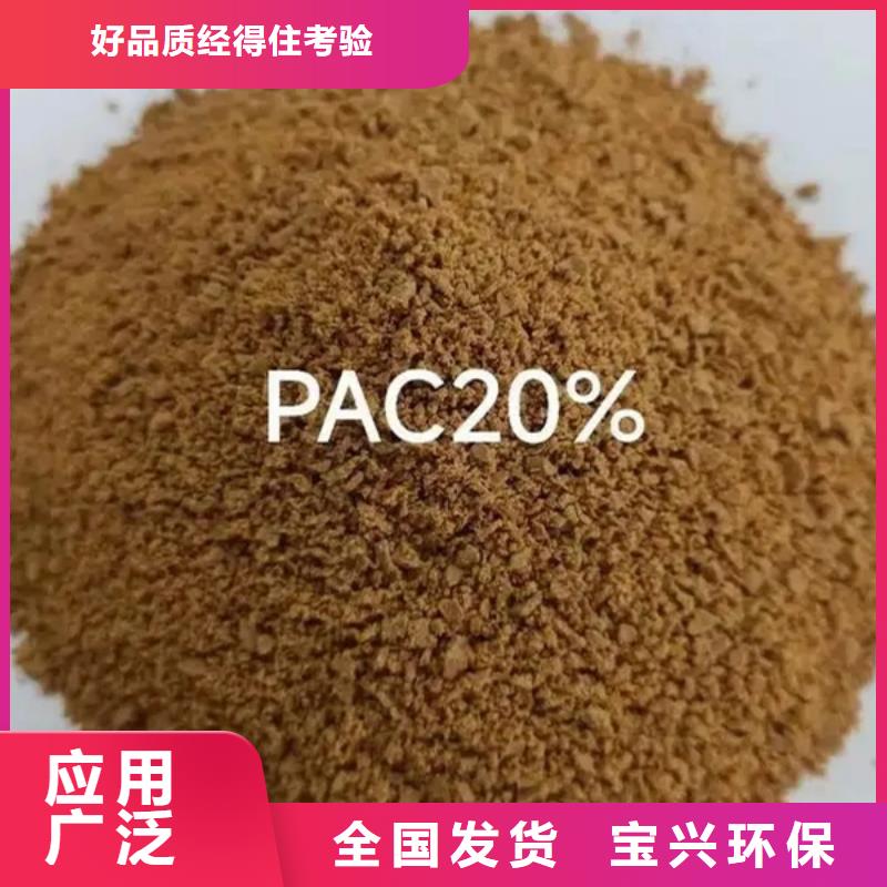 喷雾聚合氯化铝品质有保障技术精湛