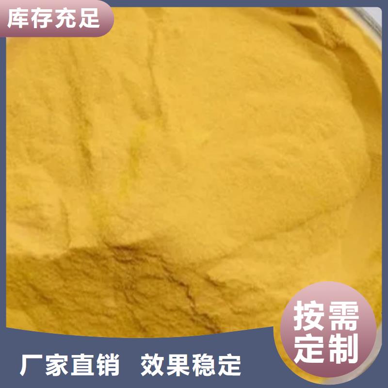 工业级聚铝检验