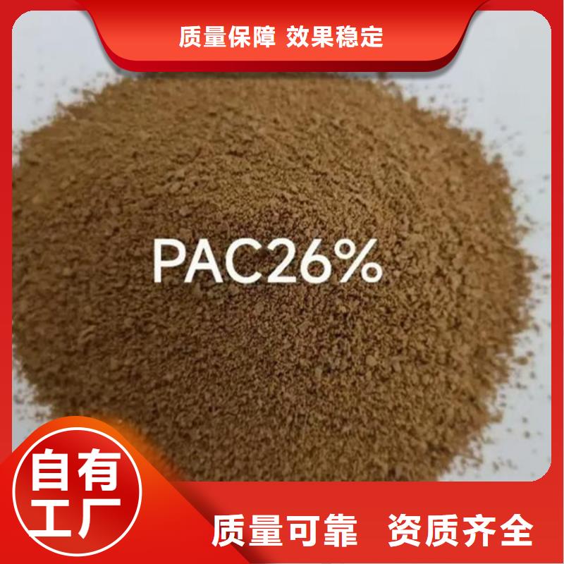 喷雾聚合氯化铝品质有保障技术精湛