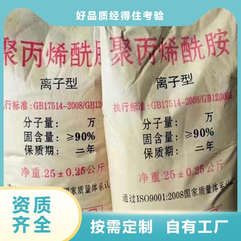 高分子聚丙烯酰胺絮凝能手