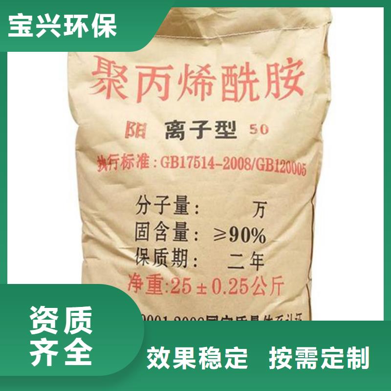 阴离子聚丙烯酰胺完善售后支持贴心售后
