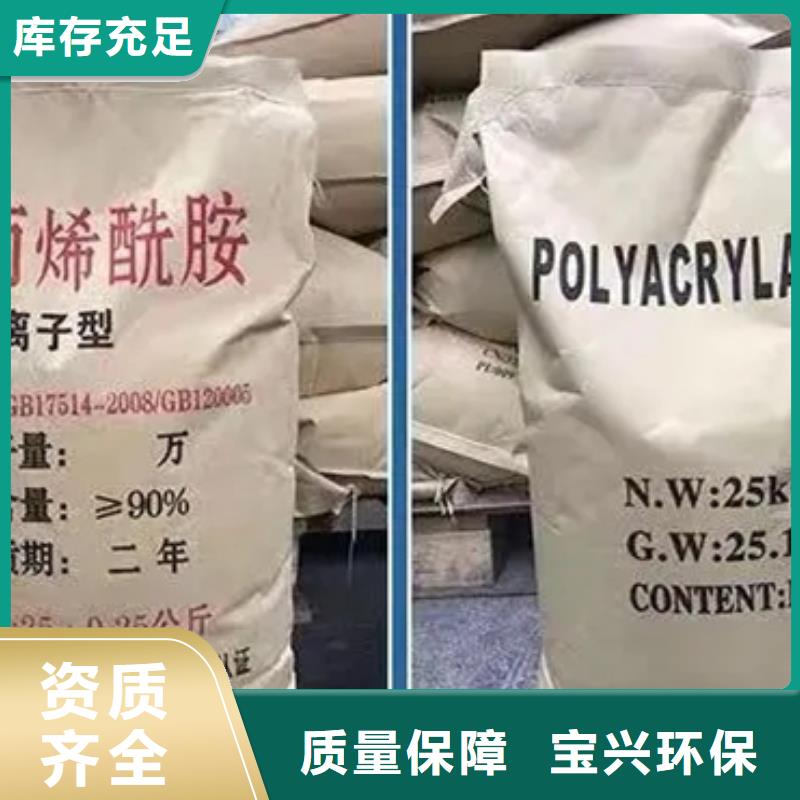阴离子聚丙烯酰胺完善售后支持贴心售后