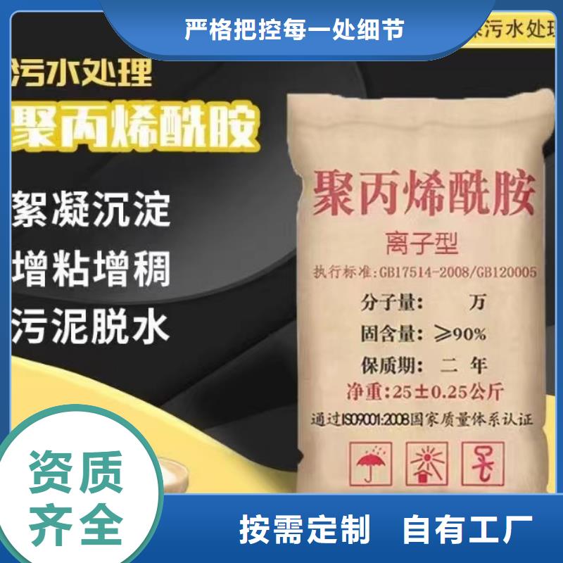 阴离子聚丙烯酰胺完善售后支持贴心售后
