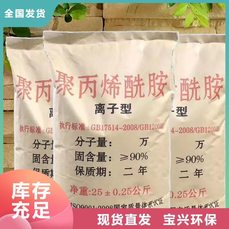 阴离子聚丙烯酰胺卓越品质