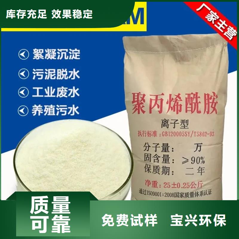 阴离子聚丙烯酰胺完善售后支持贴心售后