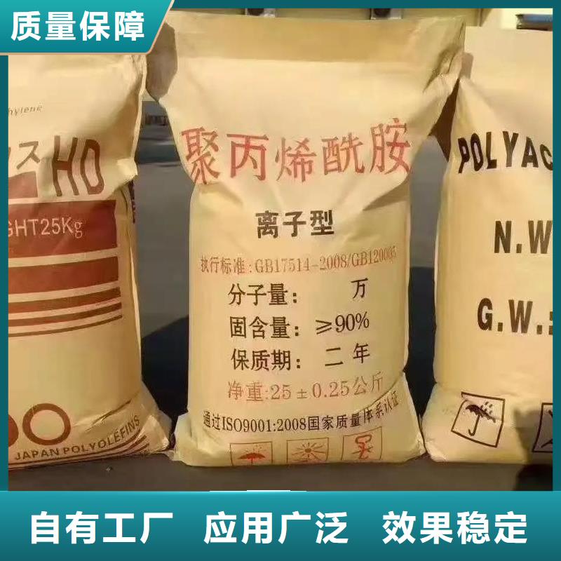 阴离子聚丙烯酰胺完善售后支持贴心售后