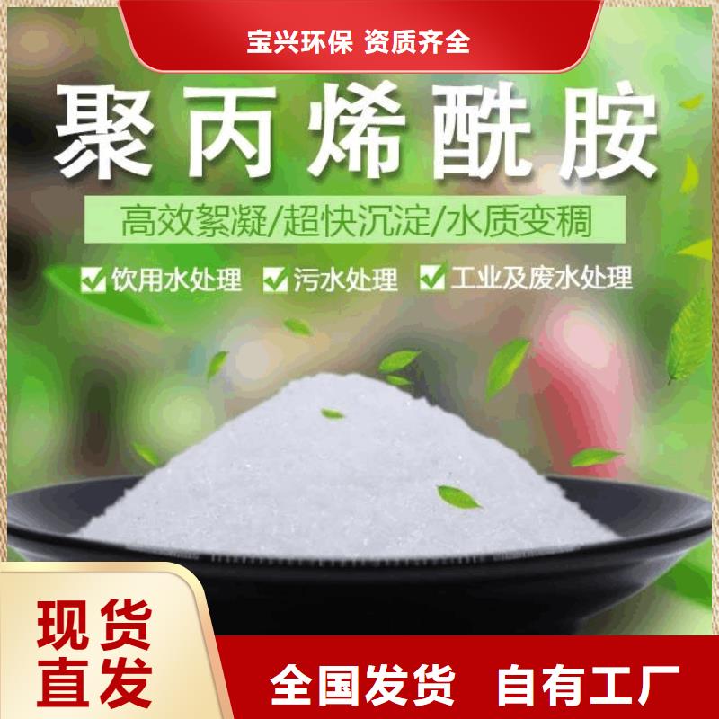 阴离子聚丙烯酰胺完善售后支持贴心售后