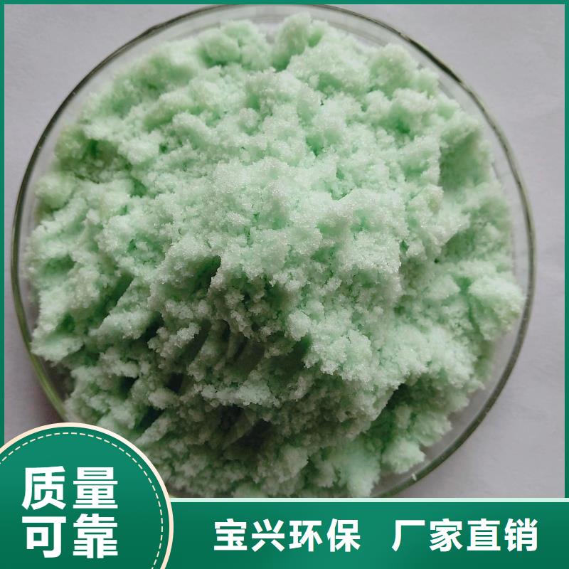 无水硫酸亚铁实力大厂家新型环保