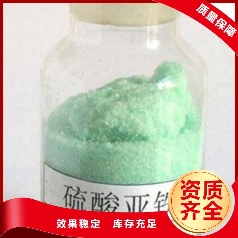 食品级硫酸亚铁专业研发