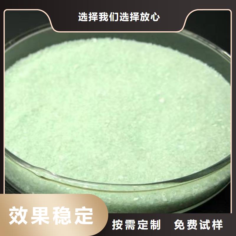 食品级硫酸亚铁精选厂家好货兼容性强