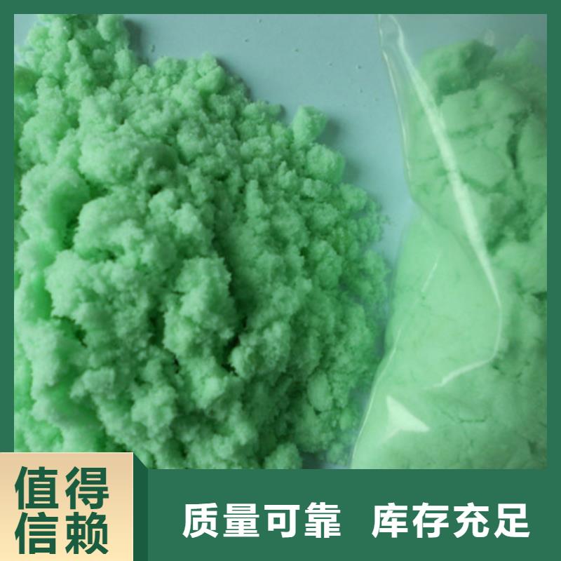 食品级硫酸亚铁精选厂家好货兼容性强