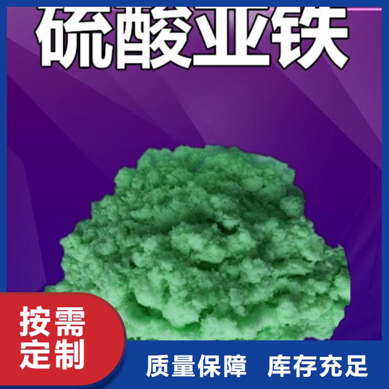 无水硫酸亚铁实力大厂家新型环保