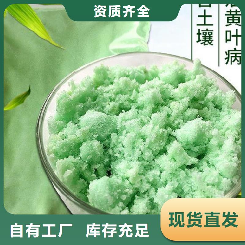 一水硫酸亚铁拥有多家成功案例绿色环保