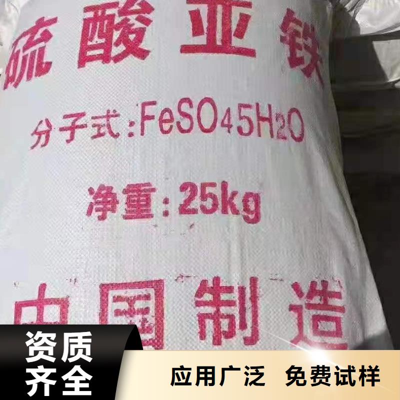 五水硫酸亚铁原料层层筛选信誉保障