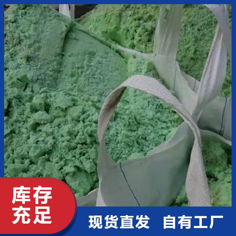 一水硫酸亚铁拥有多家成功案例绿色环保