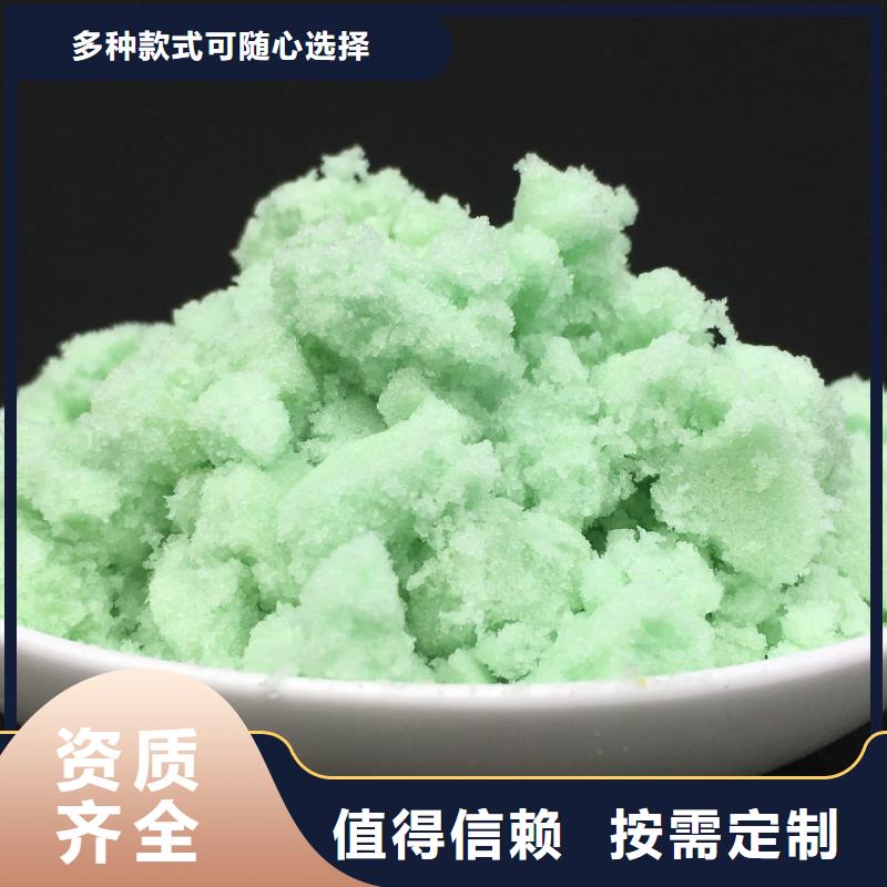 无水硫酸亚铁实力大厂家新型环保