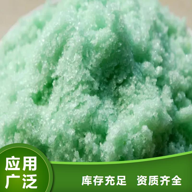农用硫酸亚铁品质卓越
